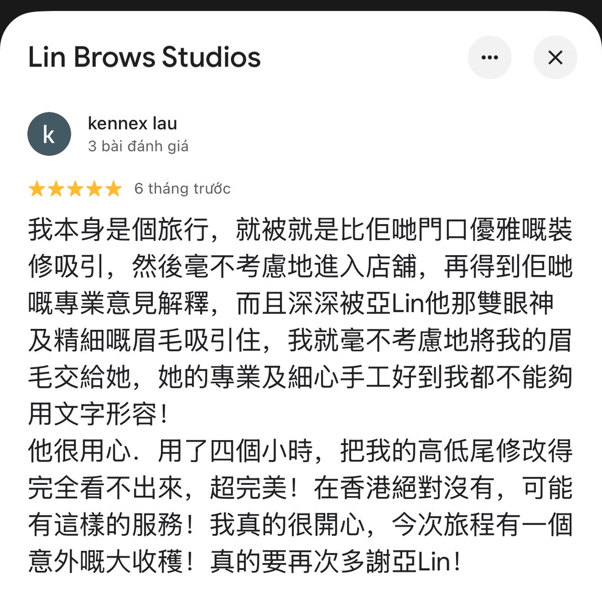 Customer feedback screenshot